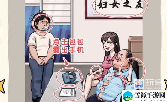 看你怎么秀我想成为你过关攻略 如何在困境中翻盘：脱困的独家战术