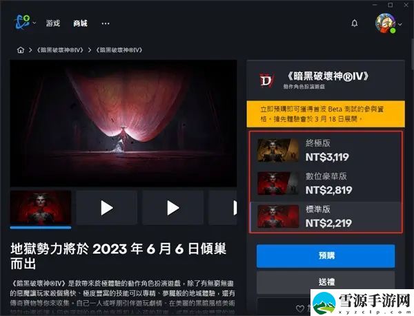 暗黑破坏神4哪个区最便宜 最低价格是多少钱