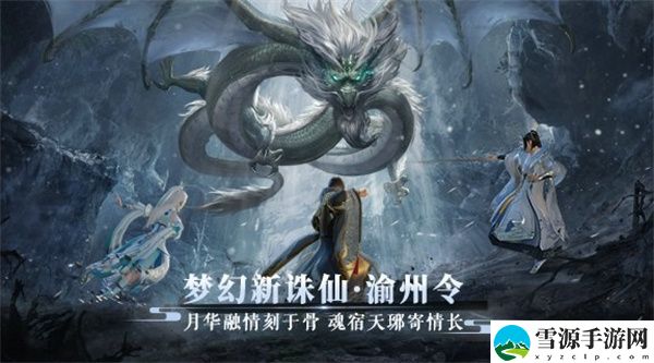 梦幻新诛仙探灵死亡沼泽在哪 梦幻新诛仙探灵死亡沼泽攻略