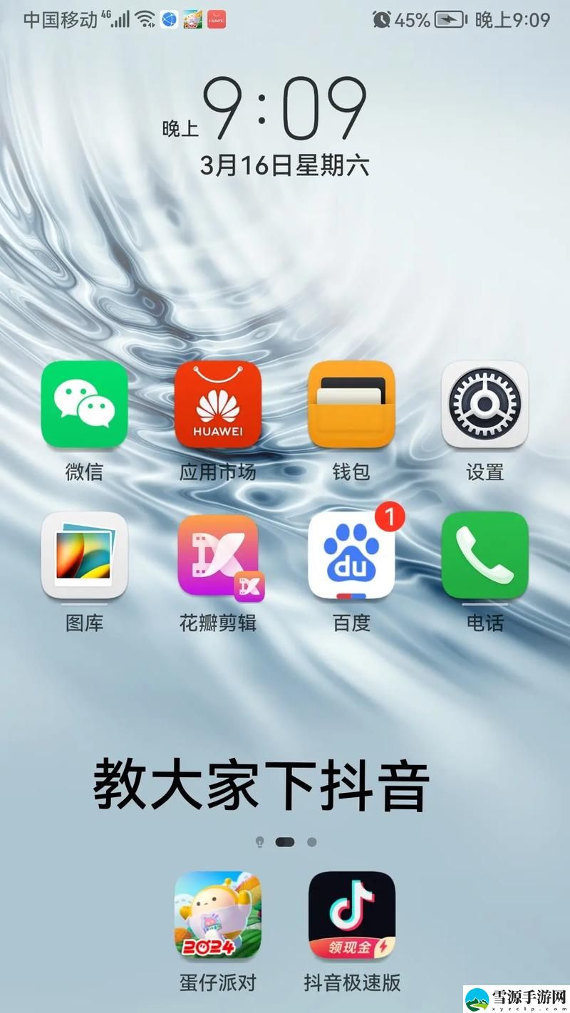  9 1免费版极速版，网友表示：使用体验超乎想象