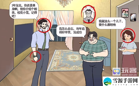 开心来找茬单身的校花攻略解析 游戏剧情分支与多重结局解析