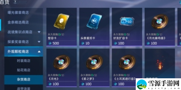 星球重启整容卡可以换性别吗：解锁未知区域与宝藏