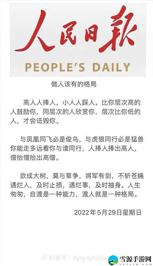  成品人和精品人的区别是什么，网友直言：追求与目标的天差地别