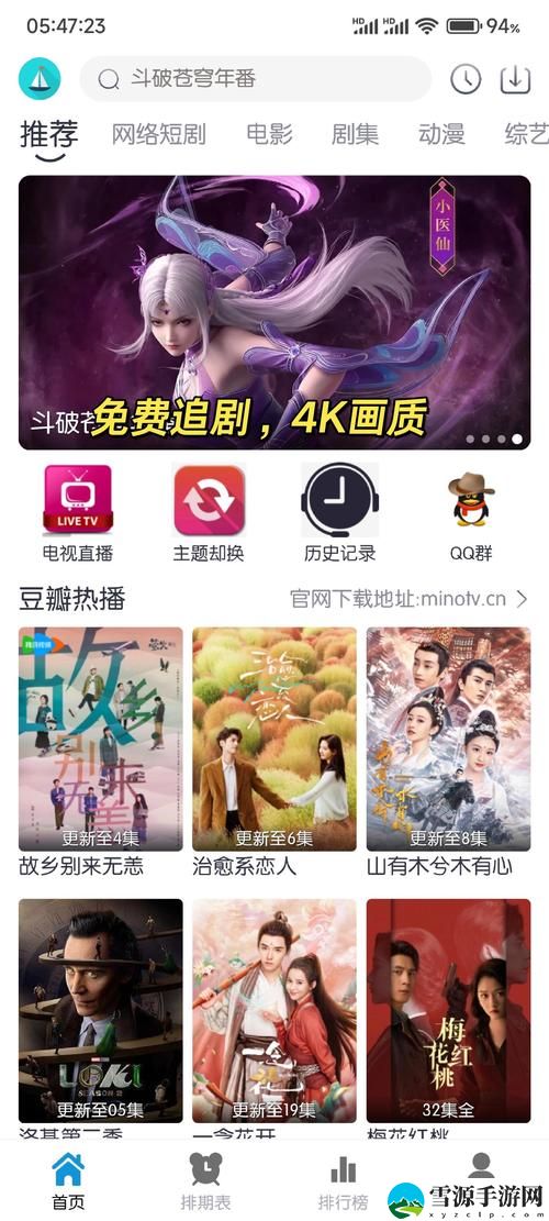  免费在线观看高清大全追剧更新了，平台：追剧乐园