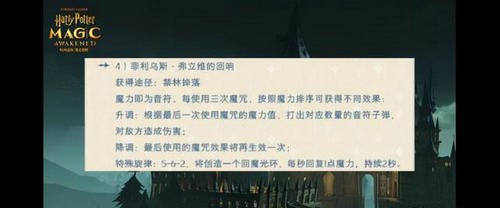 哈利波特魔法觉醒摄神取念卡牌效果怎么样 哈利波特魔法觉醒摄神取念卡牌效果介绍