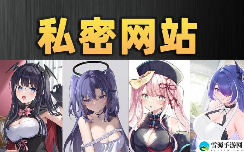 美女被c网站为何引发网友热议？真相背后隐藏了哪些故事？
