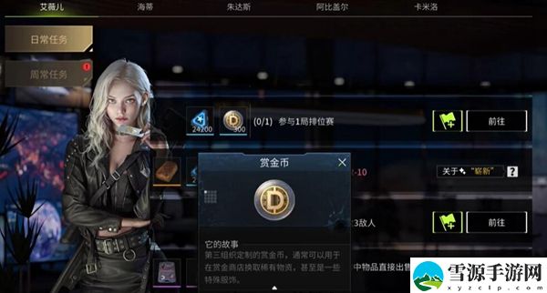 萤火突击赏金币获得方法