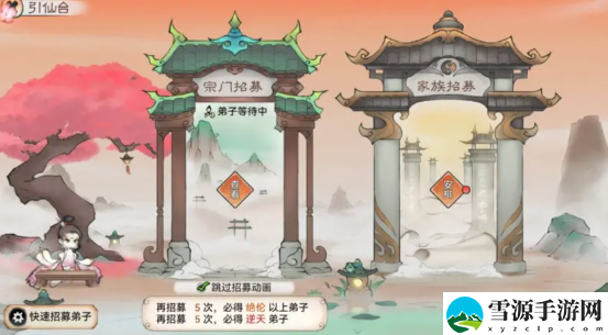 最强祖师逆天弟子获取方法