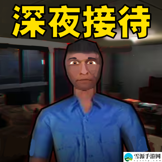 恐怖酒店模拟