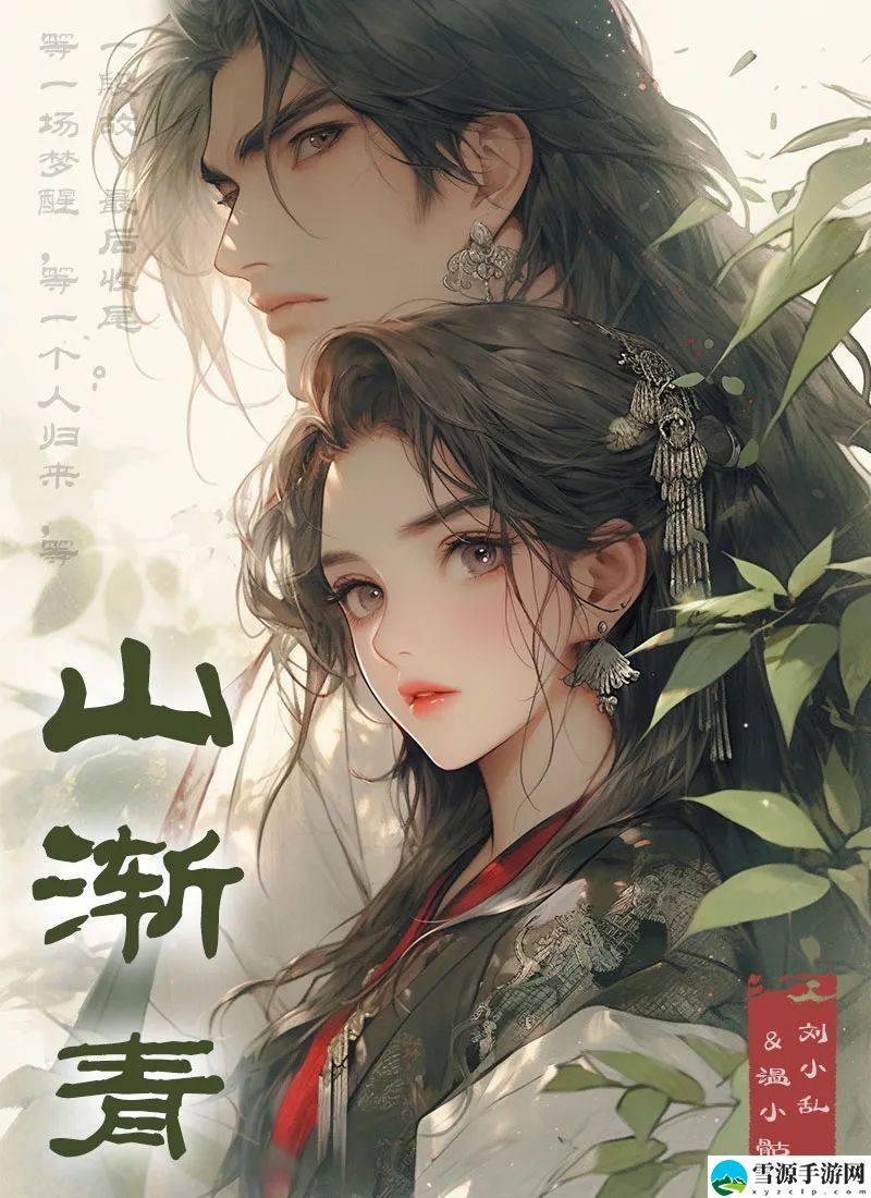 百变大侦探山渐青答案是什么