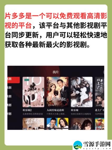 片多多4399电视剧影视剧，究竟为何受到观众的热烈追捧？