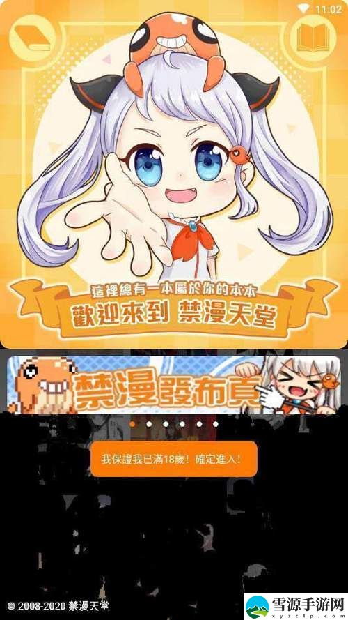  如何在JM漫画网页版入门中快速找到心仪的漫画？