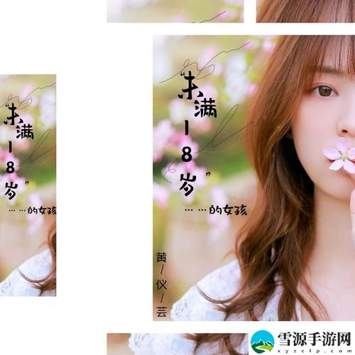 b站未满十八岁可以接广告吗被曝光，用户：这种行为应该停止！