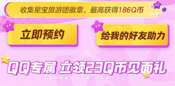 元梦之星q币怎么领取：如何减少敌人造成的伤害