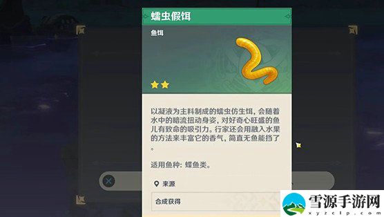 原神雷鸣仙怎么钓 原神雷鸣仙位置分布详解