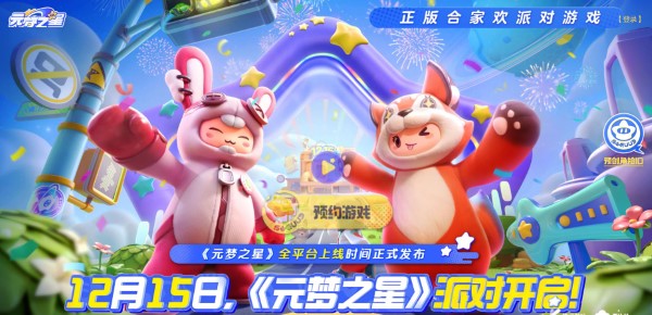 元梦之星预创角抢注ID入口：保持竞争优势
