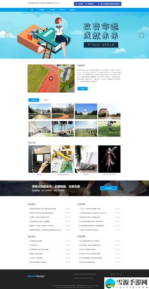 成品网站1 1 719模板稳居榜首，网友：这是我见过最完美的网站模板！