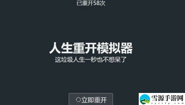 人生重开模拟器怎么抽到小盒子 人生重开模拟器小盒子攻略