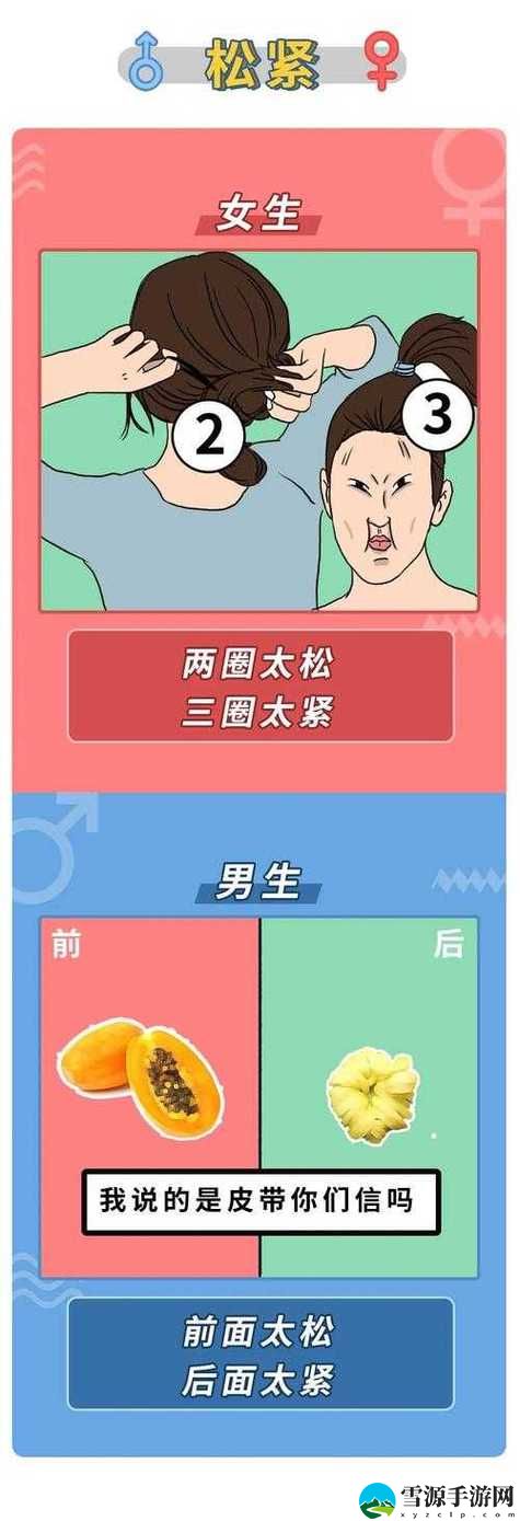 为什么“男生女生一起差差差带痛声的游戏”能吸引年轻人的目光？