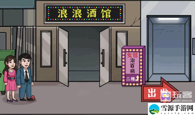 汉字王者谨防偷拍通关攻略分享 高效利用角色能力轻松应对挑战