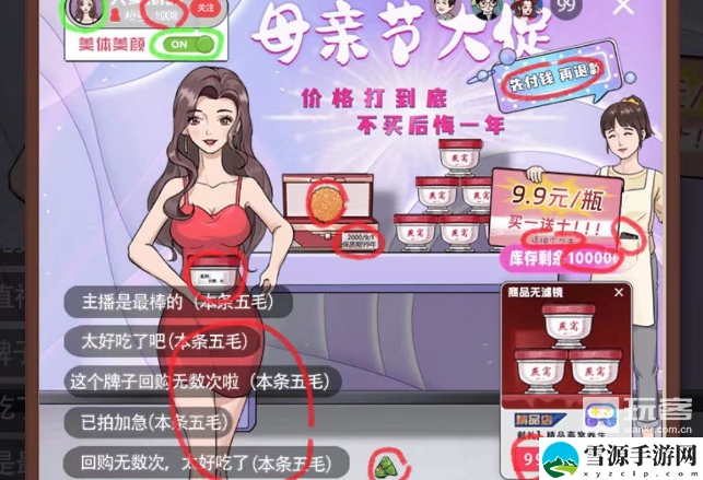 你行你就玩揭露主播将主播的直播费打下来攻略 提升反应速度轻松应对突发情况