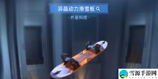 星球重启异晶动力滑雪板怎么获得：合理调整自己的战斗节奏