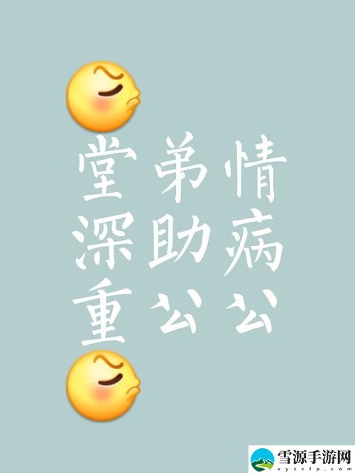 家公给我治疗5中字火爆上线，平台：全民畅享新体验