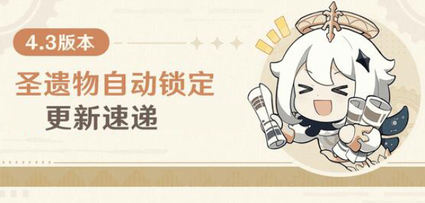 原神圣遗物怎么自动锁定：神秘商店购买推荐