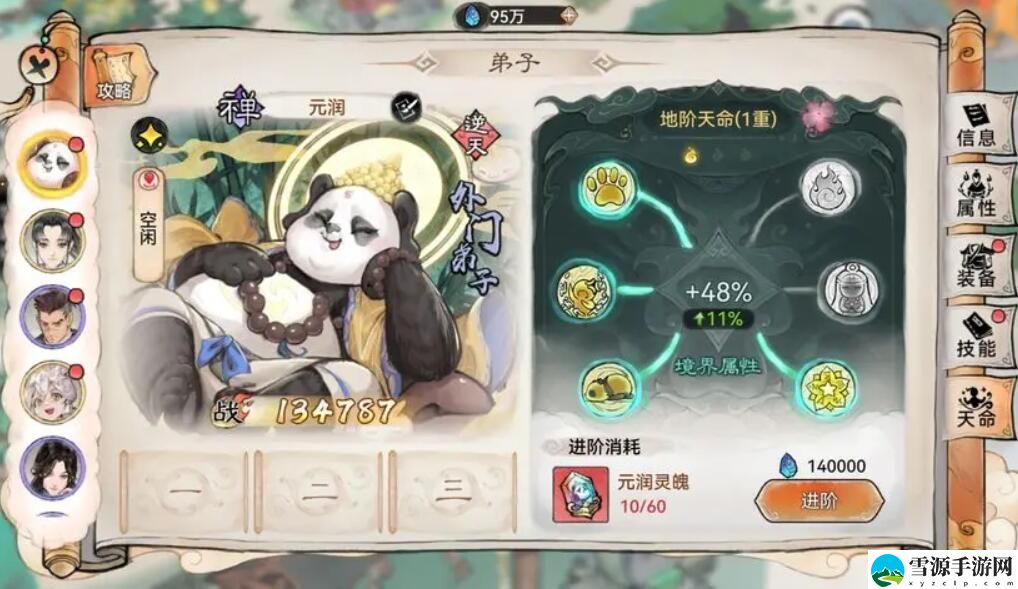最强祖师值得培养人物有哪些