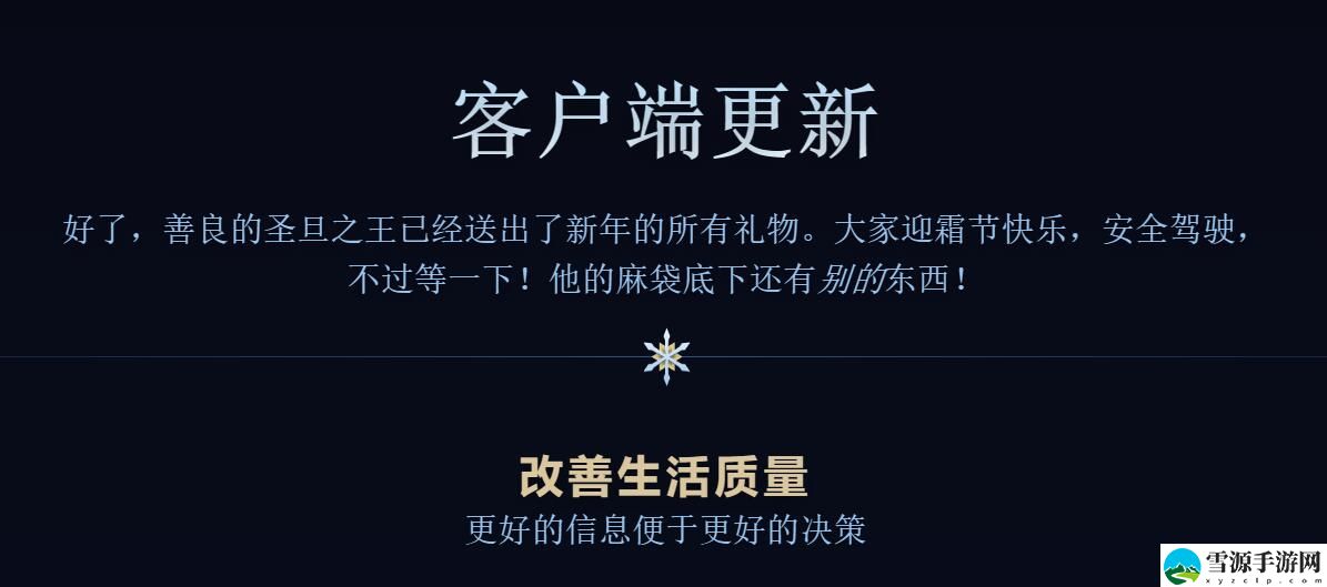 dota22023年迎霜节界面优化改动一览：副本通关后的奖励选择