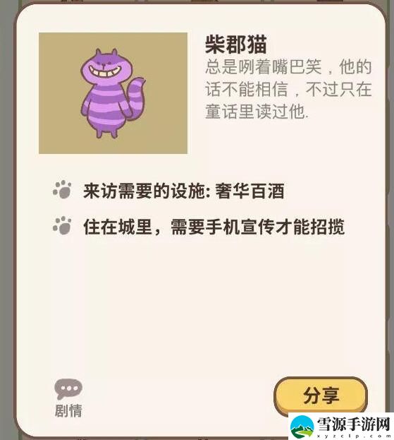 动物餐厅隐藏剧情图文攻略 隐藏剧情汇总教程