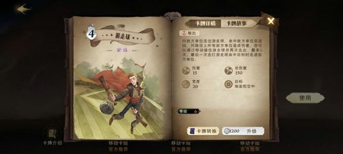 哈利波特魔法觉醒多比打棒球卡组怎么搭配 哈利波特魔法觉醒多比打棒球卡组搭配攻略