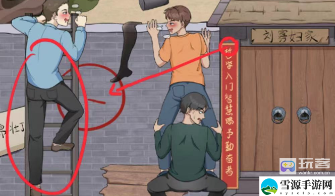 一代沙雕你瞅啥过关攻略分享 攻略教你应对变化