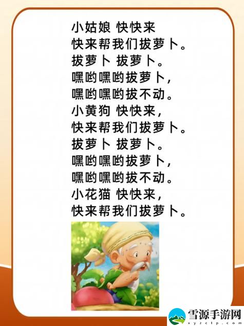 拔萝卜哼哼唧唧原声，网友分享：那些年我们一起拔萝卜的快乐时光