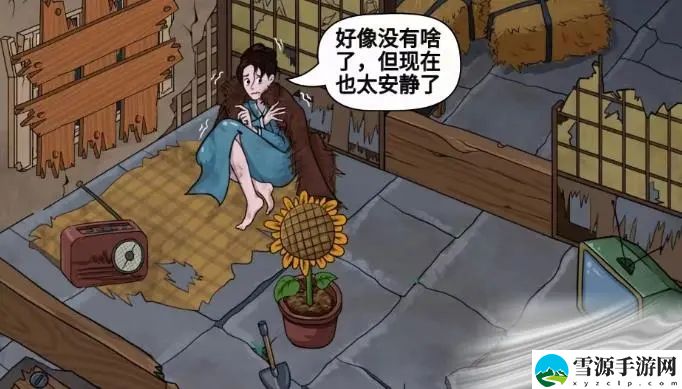 汉字找茬王惊魂夜帮助少女度过夜晚怎么过 惊魂夜帮助少女度过夜晚攻略[图]
