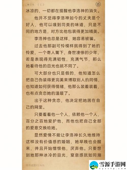  在“低语呢喃1v2陈今今”背后，是否隐藏着我们对于爱的另一种理解？