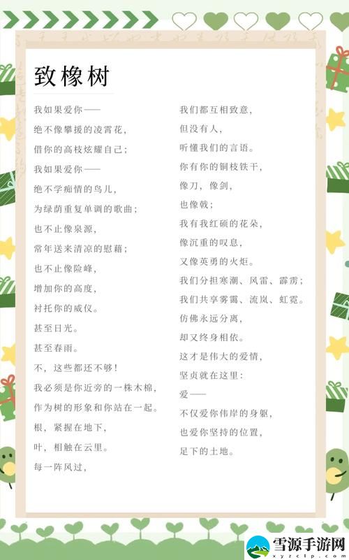 公交车舒婷诗集第