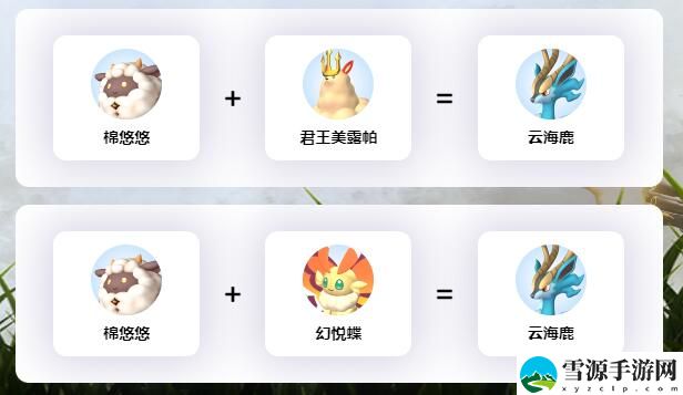 幻兽帕鲁云海鹿配种公式大全