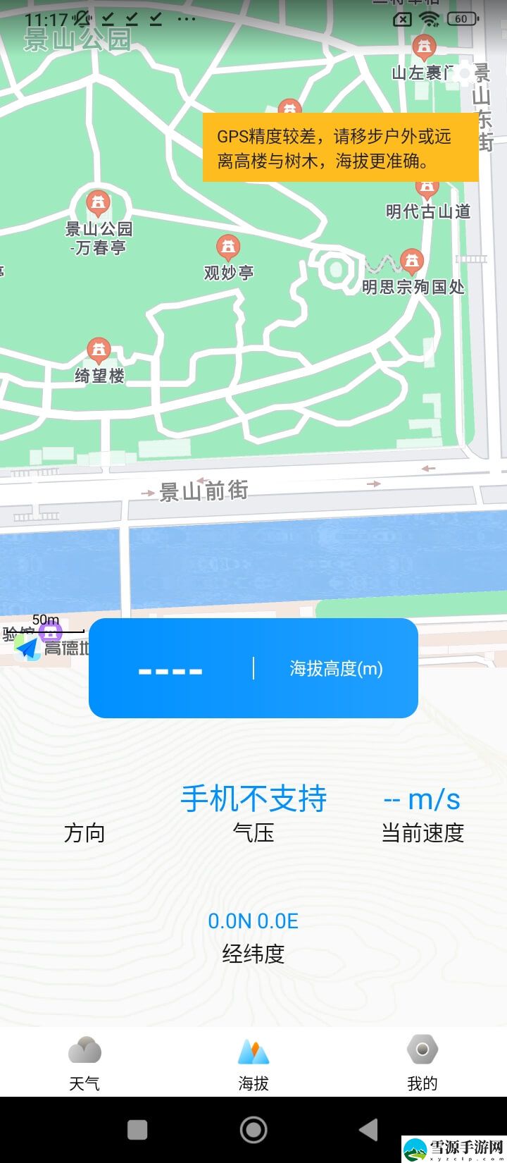 2024中央天气预报截图2