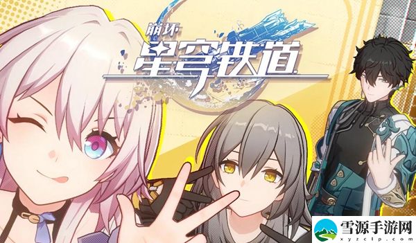 崩坏星穹铁道三个小朋友位置介绍