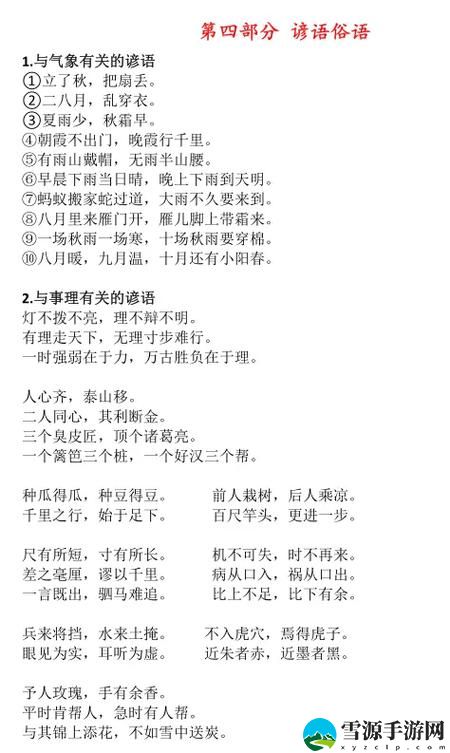 一个上面添一个日下句到底是什么揭秘，网友：惊呆了！