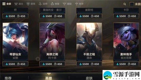 英雄联盟手游内测版怎么下载 英雄联盟手游内测版在哪里下载