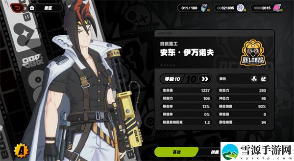 绝区零安东技能介绍：避免在无关紧要的事情上浪费过多时间
