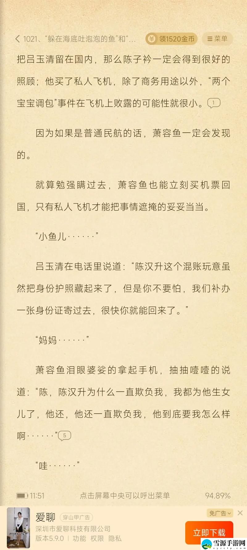 在“长篇乱肉合集乱500小说小莹”的世界里，我们能找到什么样的情感纠葛和人性探索？