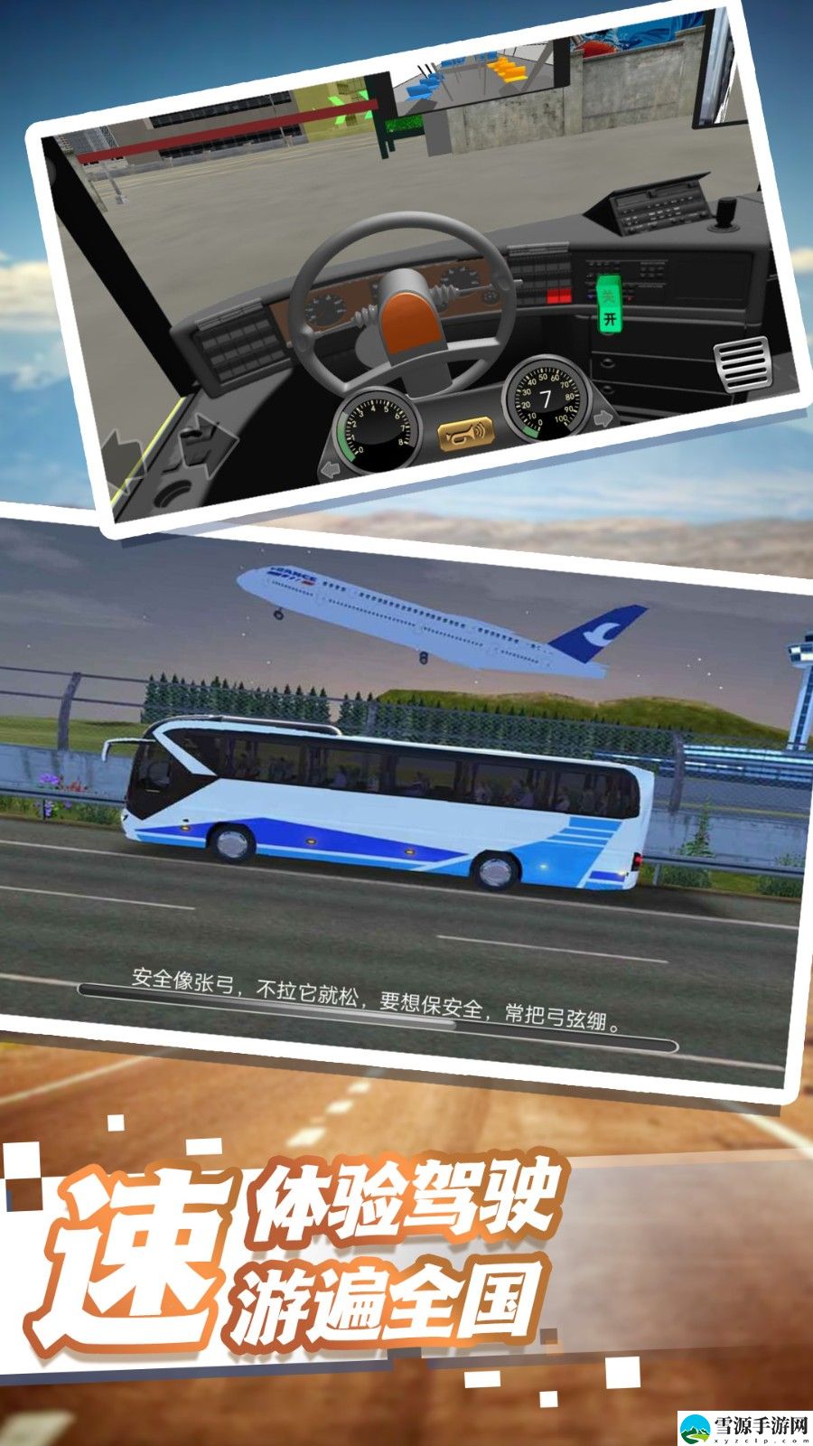 汽车驾驶模拟挑战截图2