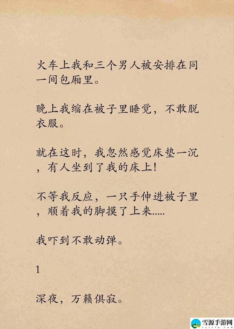 三个男人躁我一个爽的后果及影响引发热议，网友：这究竟是什么逻辑？