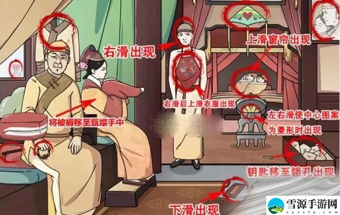 玩梗高手找到甄嬛12处不忠道具答案 甄嬛12处不忠证据图[图]