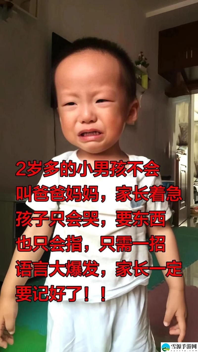 宝宝两根就哭男男是不是太早了揭秘，网友：这是个敏感话题