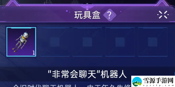 星球重启玩具盒怎么用：高效完成成就攻略