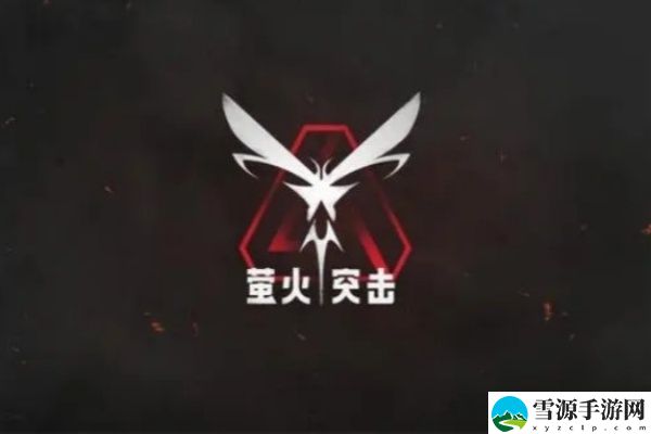 萤火突击密室位置介绍
